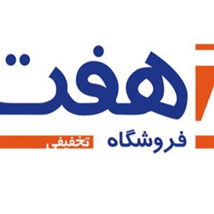 هفت