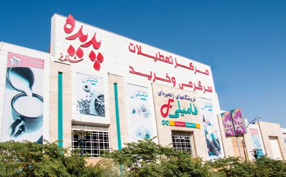 دیلی فامیلی