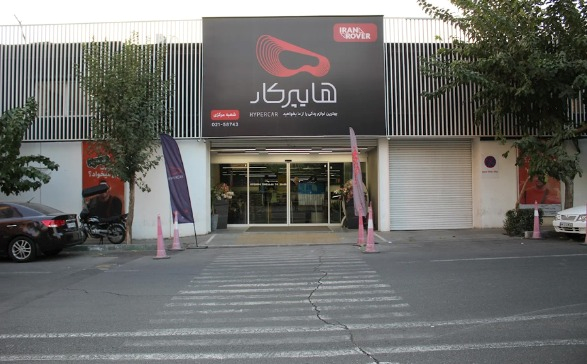 هایپرکار
