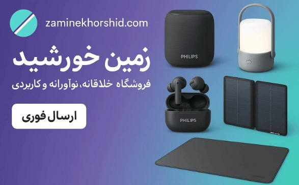 سولوتینو