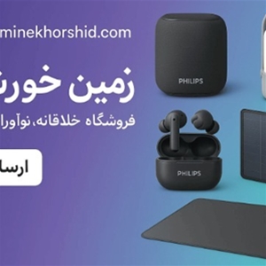 سولوتینو