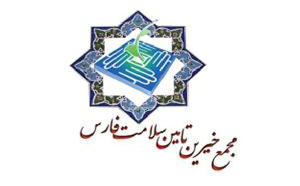 پذیرنده تسهیلاتی خیرین