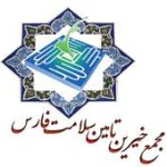 پذیرنده تسهیلاتی خیرین