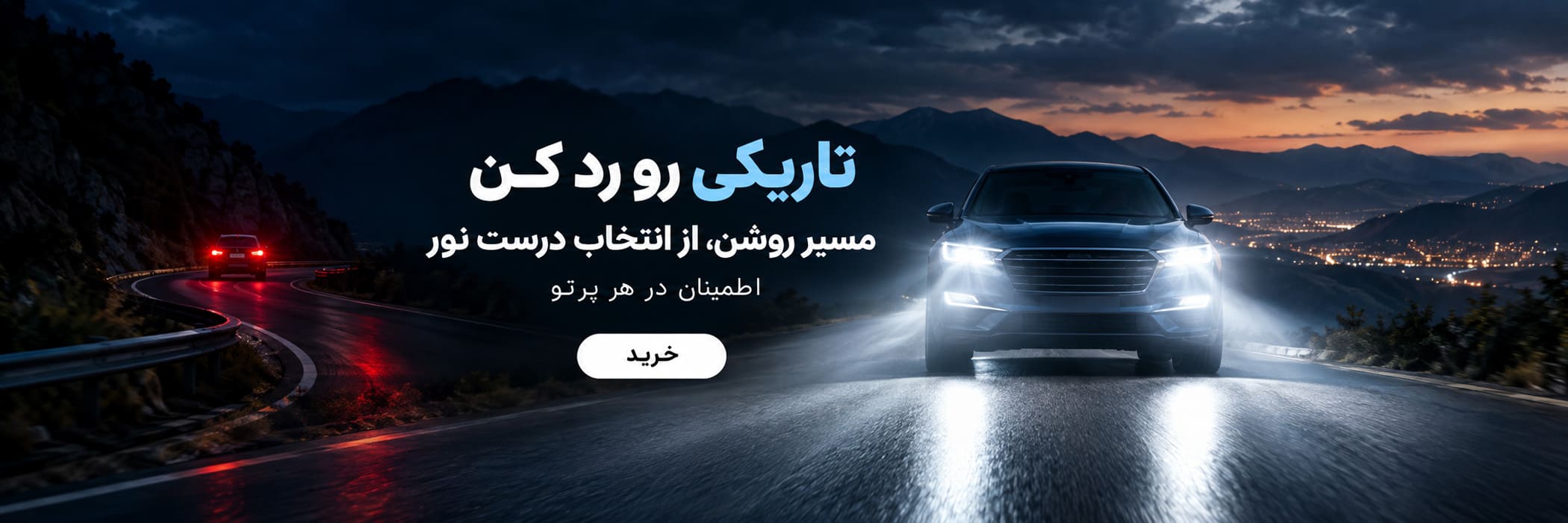 اسلاید دوم