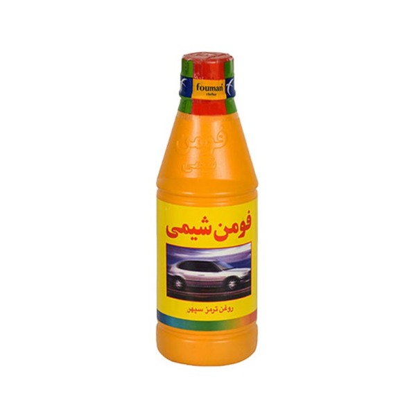 روغن ترمز فومن شیمی زرد ( DOT 3 ) حجم 250 سی سی